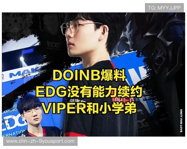 Viper谁能买得起？资本入局让转会变成拍卖会